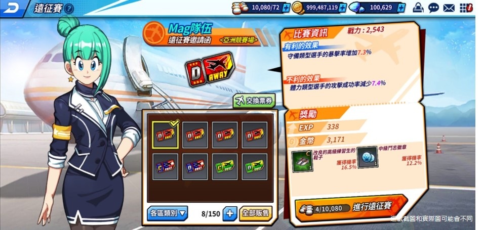 躲避球神作《鬥球兒彈平M》搶先曝光全球遠征模式與回憶經典角色