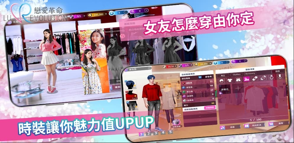 真人互動戀愛遊戲《戀愛革命》即將火熱預約上市