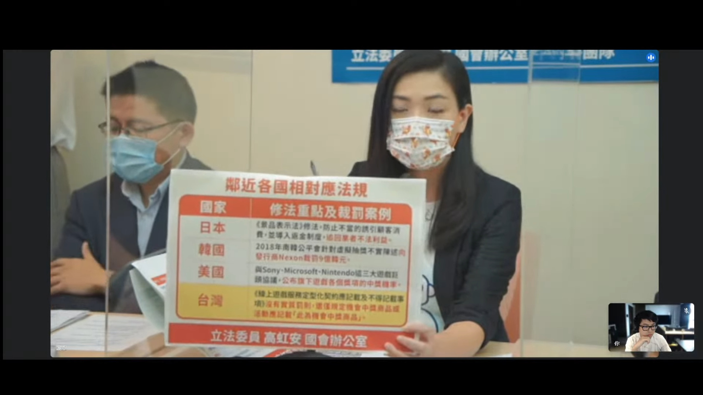 跨黨派立委呼籲速修「線上遊戲轉蛋」相關法規，廠商應公佈機率、政府成立第三方監督機制