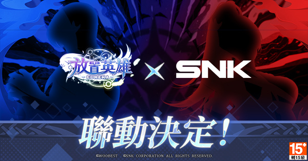 《放置英雄Eureka》X SNK夢幻聯動，經典超人氣角色即將登場