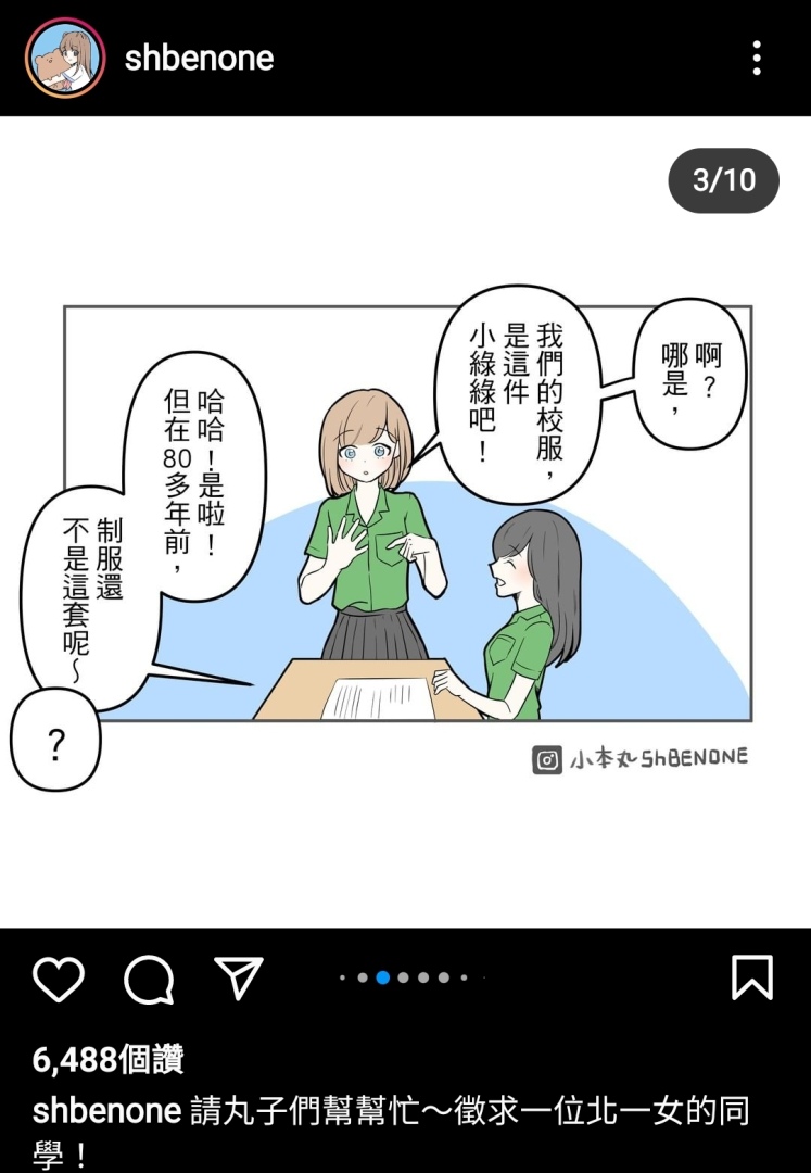 穿上日治北一女制服!《台北大空襲》電玩魔幻企畫開跑