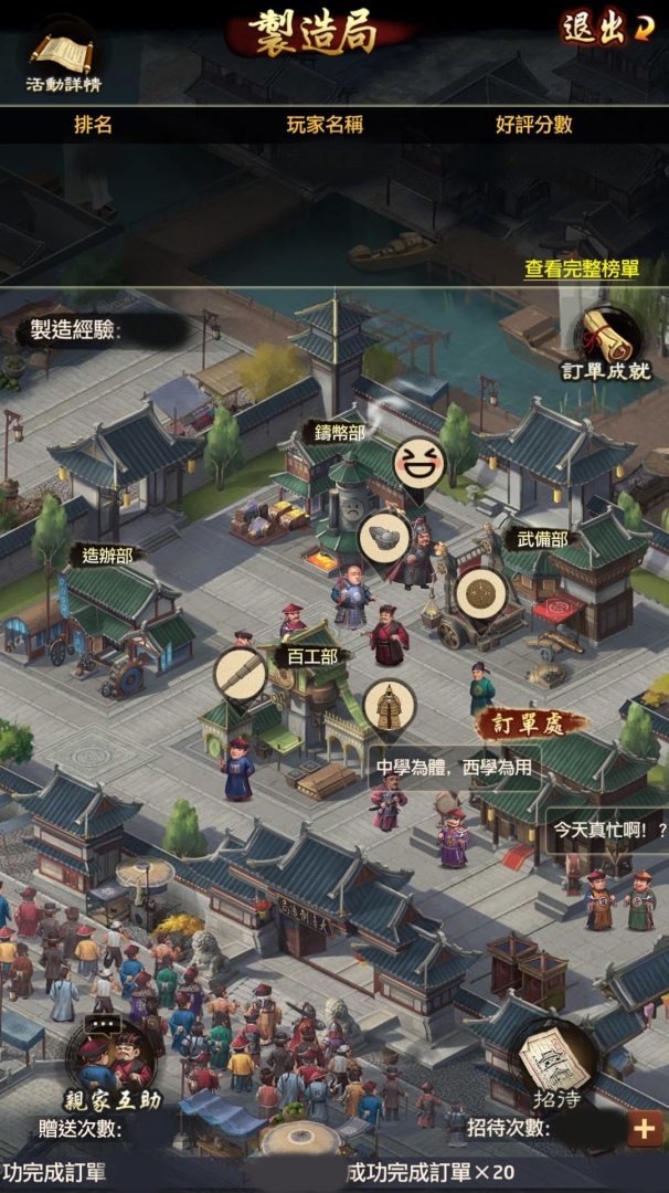 《叫我官老爺》全新版本10/27上線！帶來「至尊賽」、「製造局」、「大運河」等多元玩法