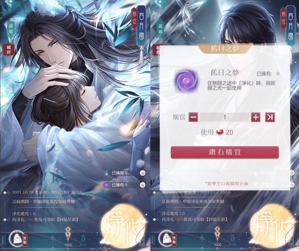 浮石沈木世無途殊《戀與製作人》西月國「無歸之途」盛筵揭幕