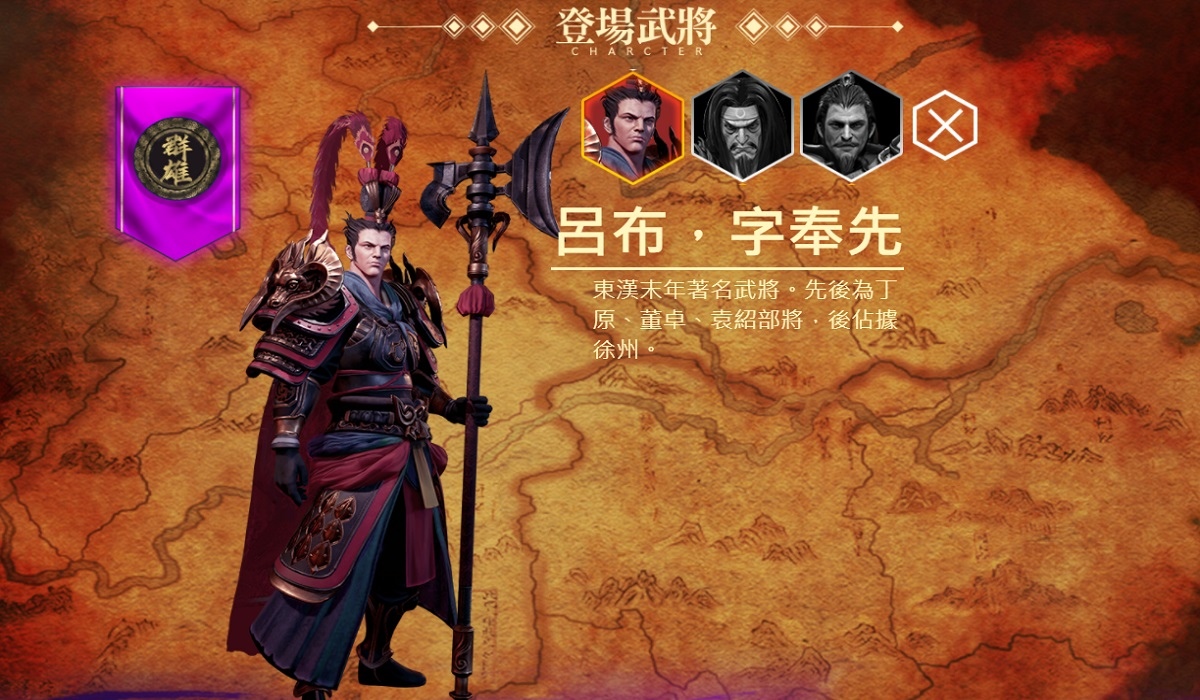 《三國BLADE：再戰》SSR女武將「呂花」登場！同步開放新武將上市紀念活動