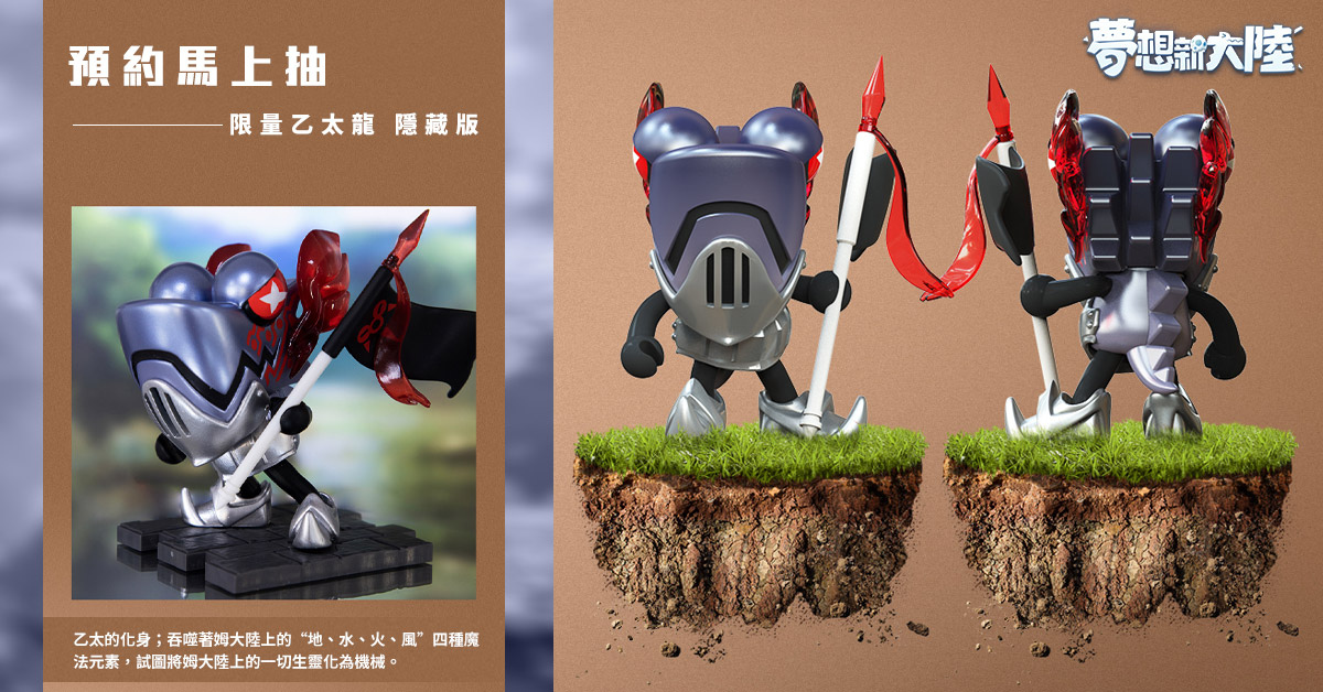 5G全視角MMORPG手遊《夢想新大陸》事前預約開放中