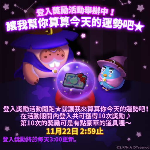 《LINE 波兔小鎮》與「櫻桃小丸子貓咪版」推出合作活動！
