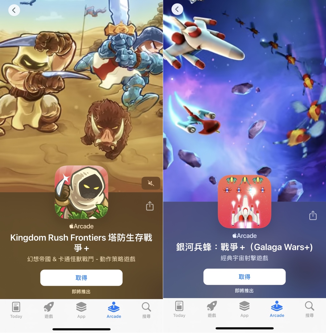 經典塔防和射擊遊戲《王國保衛戰》、《銀河兵蜂》都將加入Apple Arcade！一鍵訂閱一次玩個夠