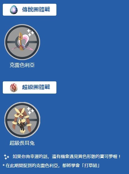 《寶可夢 晶燦鑽石／明亮珍珠》歡慶上市！《Pokémon GO》神奧主題帽子御三家即將現身