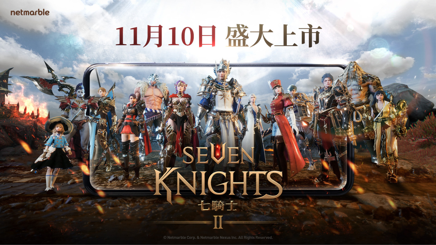 《七騎士》續作《七騎士2》全球雙平台正式上市！支援12種語言