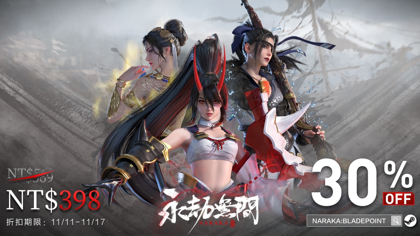 《永劫無間》全球銷量破 600 百萬！Steam 限時七折特惠即將展開