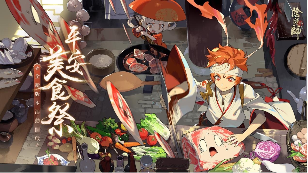《陰陽師Onmyoji》五週年雙SSR階式神降臨平安京！豪華好康活動同步上線！