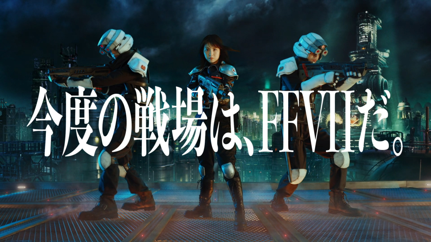 《Final Fantasy VII The First Soldier》濱邊美波主演電視廣告曝光！遊戲內最新資訊同步公開！
