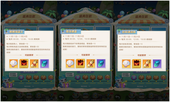 《放置英雄Eureka》即將開啟海島盛典活動，好玩輕鬆獎勵超豐厚