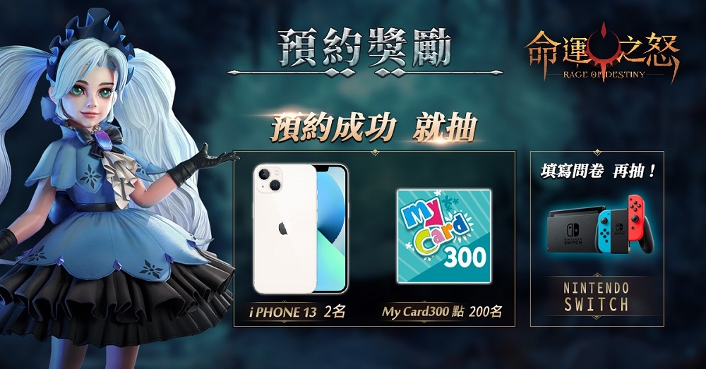 次世代全3D放置手遊《命運之怒》，事前預約正式展開！遊戲介紹搶先曝光