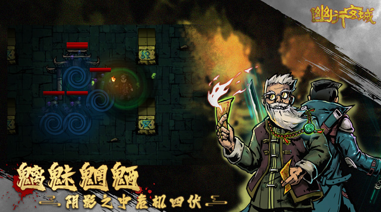 盜墓遊戲《幽行玄城》事前登錄開跑 遊戲內容搶先曝光