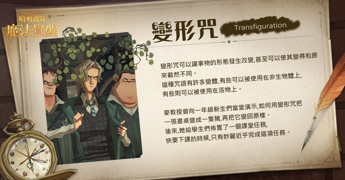 榮恩•衛斯理參戰！在《哈利波特：魔法覺醒》盡情衝鋒！