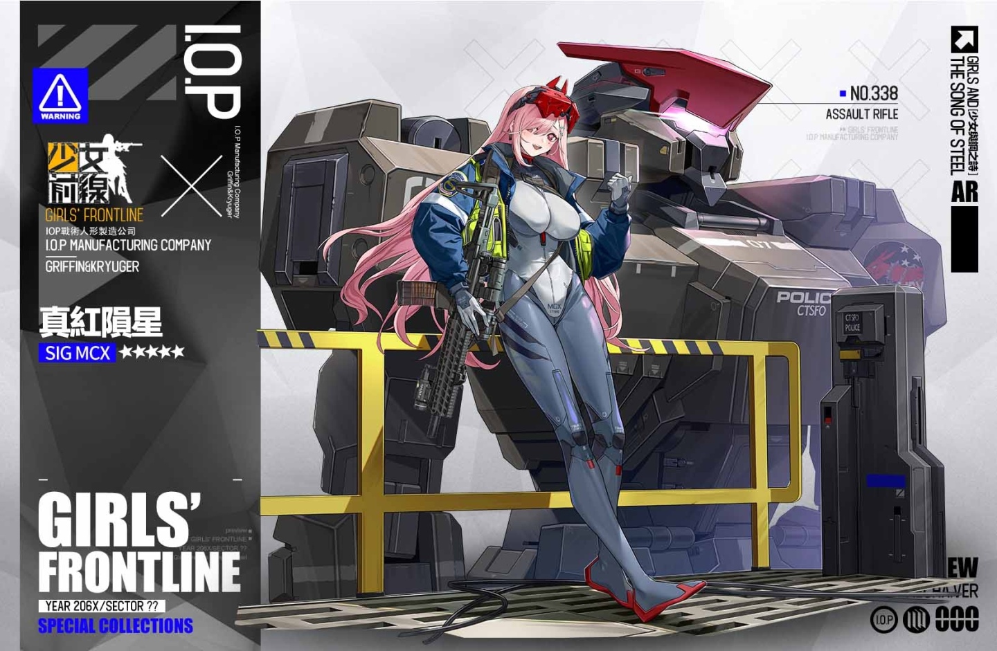 《少女前線》機甲採購主題「少女與鋼之詩」即刻出擊！同步實裝新霰彈槍戰術人形