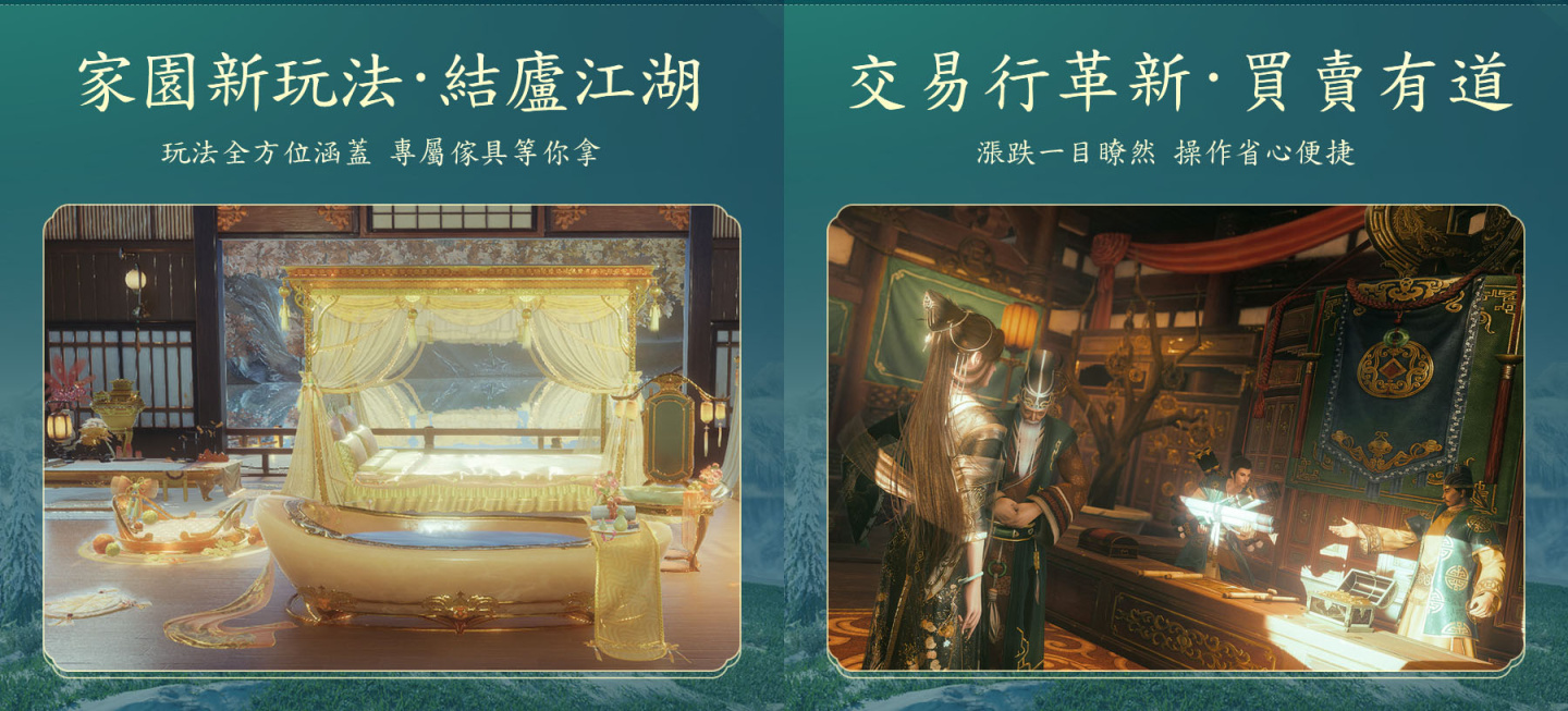 《劍俠情緣3 國際版》年度資料片「北天藥宗」震撼來襲！