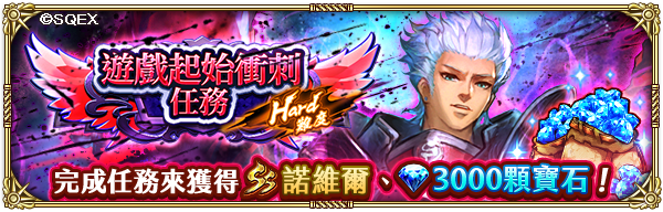 《復活邪神 SaGa RS》國際版1.5週年版本更新，超感謝盛典即日開跑！
