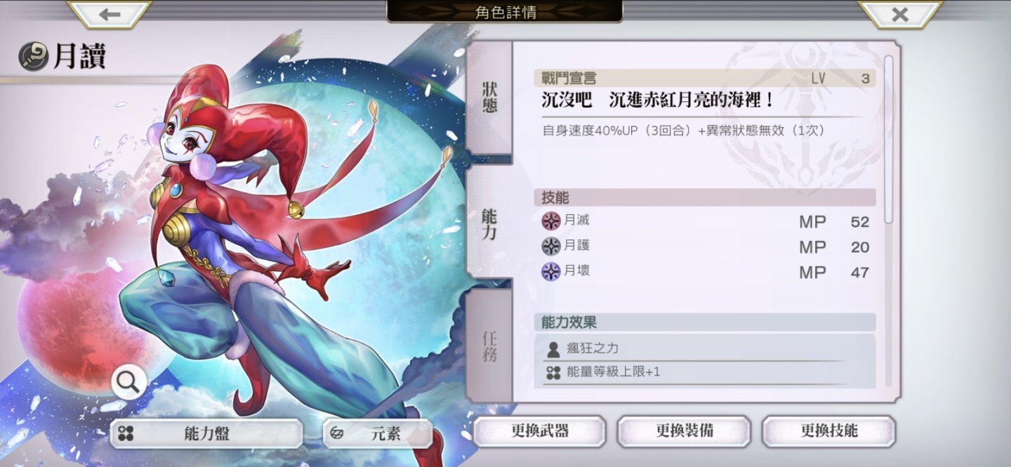 《Another Eden:穿越時空的貓》×《超時空之鑰 次元之旅》聯動合作 12 月 9 日正式開始