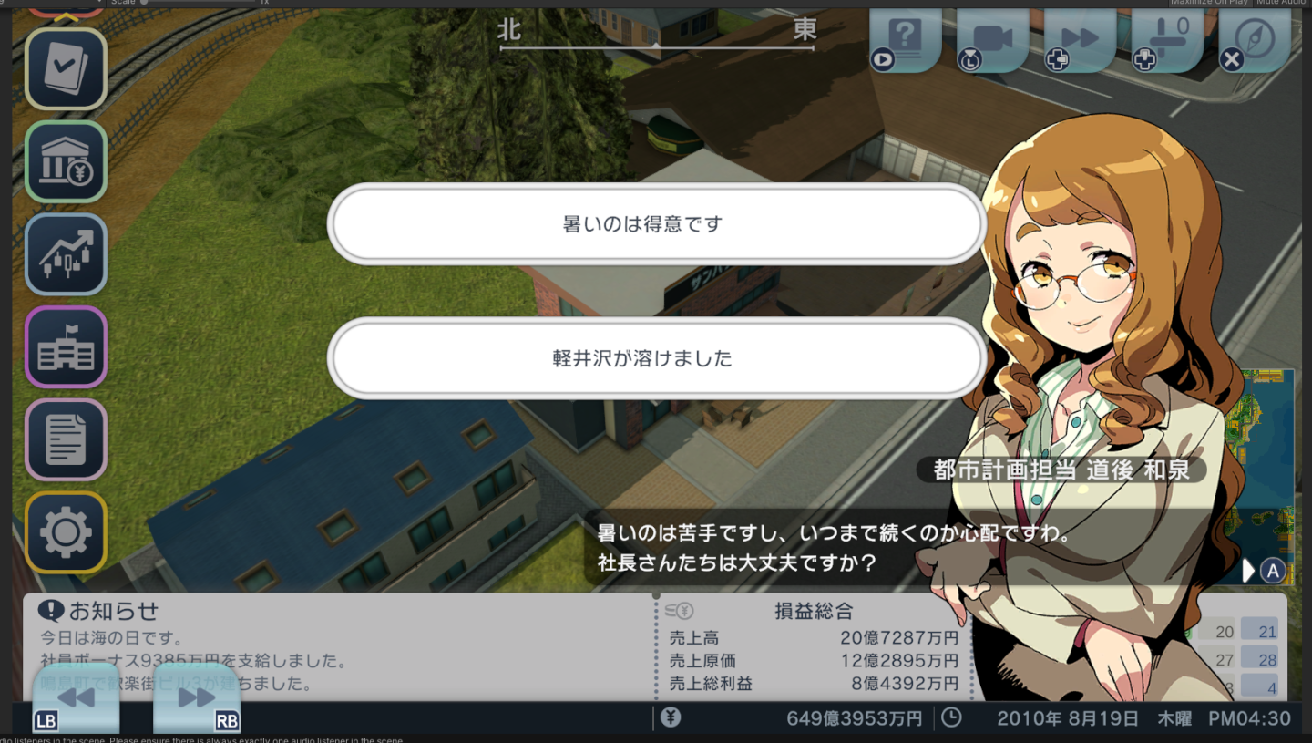 都市開發鐵路模擬經營遊戲《A列車：開始吧 觀光開發計畫》今日於Steam發售！