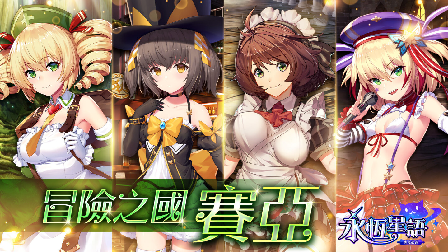 《永恆星語》正統續作《永恆星語：燐光起源》釋出魔法之國、戰鬥之國等國家介紹！