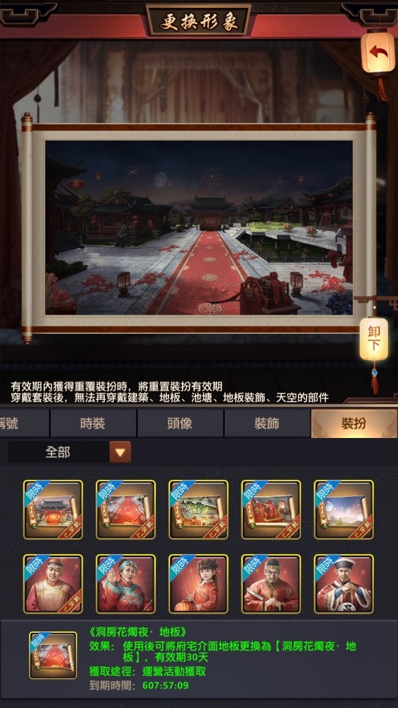 《叫我官老爺》全新版本登場！開放進京述職、守護圓明園、府宅裝扮等玩法
