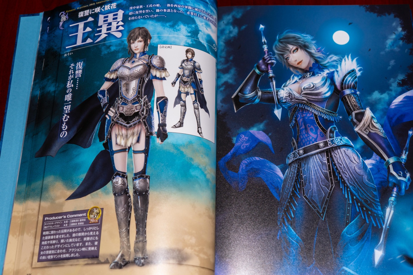 【開箱】《真‧三國無雙 8 Empires》20 週年紀念 BOX 精選歷代 94 名武將造型及圖繪，回顧系列發展軌跡