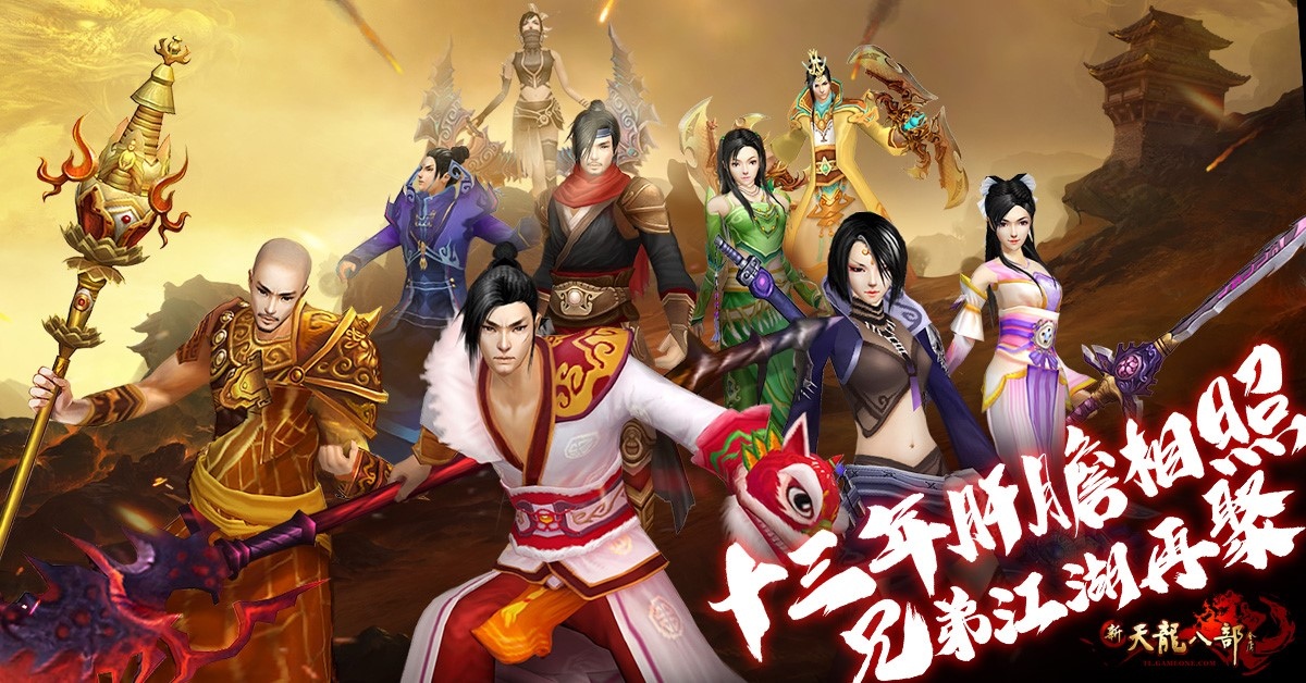 《新天龍八部Online》年度大型改版「風起汴京」登場！