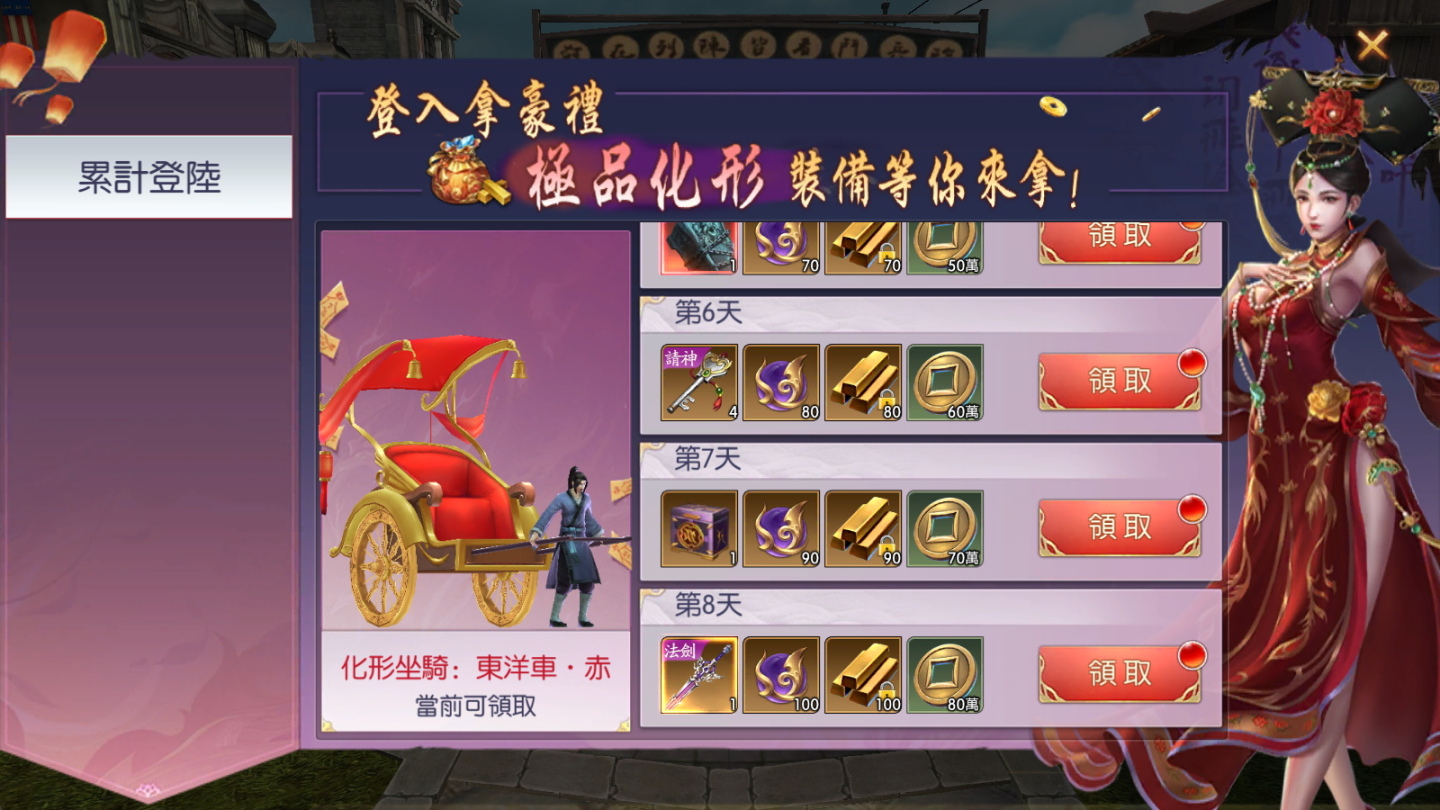 天师敕令，万鬼伏藏！《道士出觀》雙平台正式上線