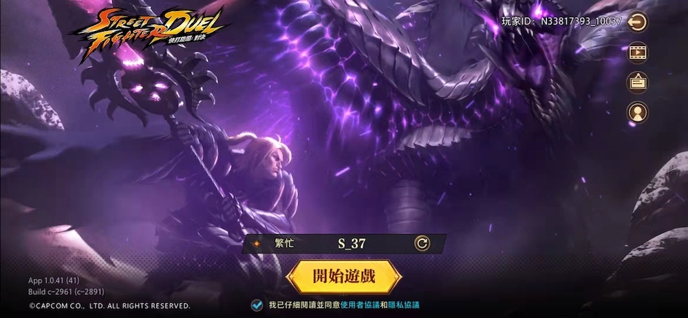《快打旋風：對決》X《魔物獵人》聯動燃爆新年，全服格鬥家出擊討伐黑蝕龍贏好禮
