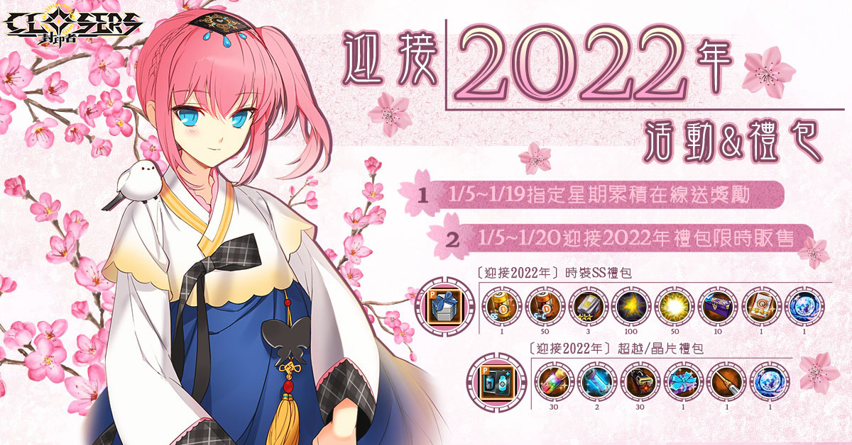 《封印者：CLOSERS》開放「露西」轉職黑魔爪「童話仙境」時裝經典復刻