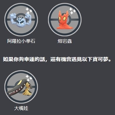 《Pokémon GO》名勝古蹟的季節「力霸群山」活動即將開跑！超級化石翼龍遊戲內首度登場