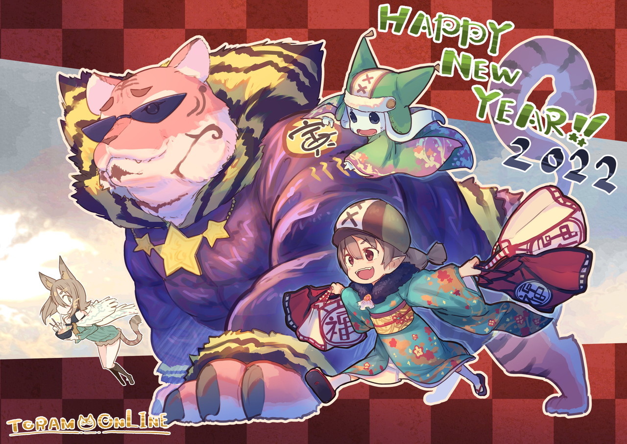 《托蘭異世錄- Toram Online RPG-》新年活動「壓歲錢戰鬥」登場 挑戰「虎年」限定BOSS吧！