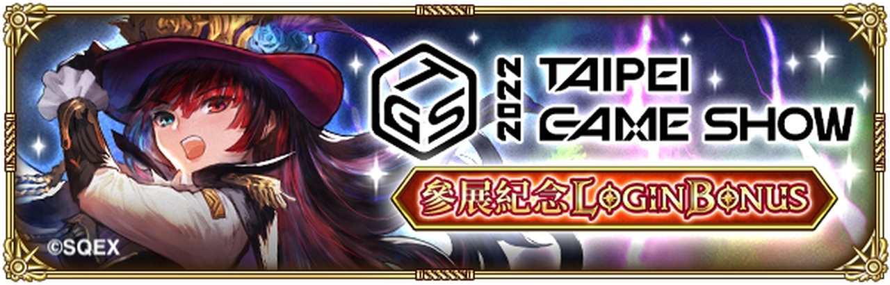 日本知名 RPG《復活邪神》系列，台灣展會初登場！「2022 台北國際電玩展」參展確定！
