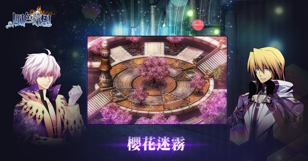 《風色幻想：覺醒Online》推出「天使城的宣誓」改版 新職業登場！