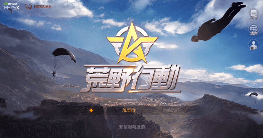 《PUBG》正式宣戰《Free Fire》！Krafton 美國提告侵權 Apple・Google・YouTube 同受牽連