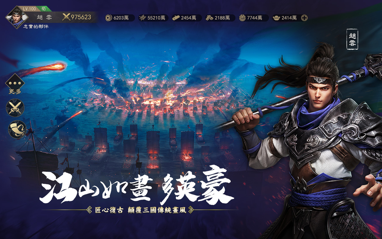 新世代真三國策略手遊《三國：英雄的榮光》今日雙平台公測  上線即送武將「馬超」