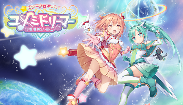 工畫堂新作《星之旋律 守夢星少女》Steam 版正式推出，成為魔法少女守護和平！