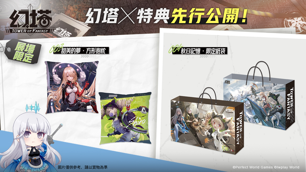 《幻塔》宣佈參展「2022台北國際動漫節」，首度開放試玩體驗，並公佈現場各式活動！
