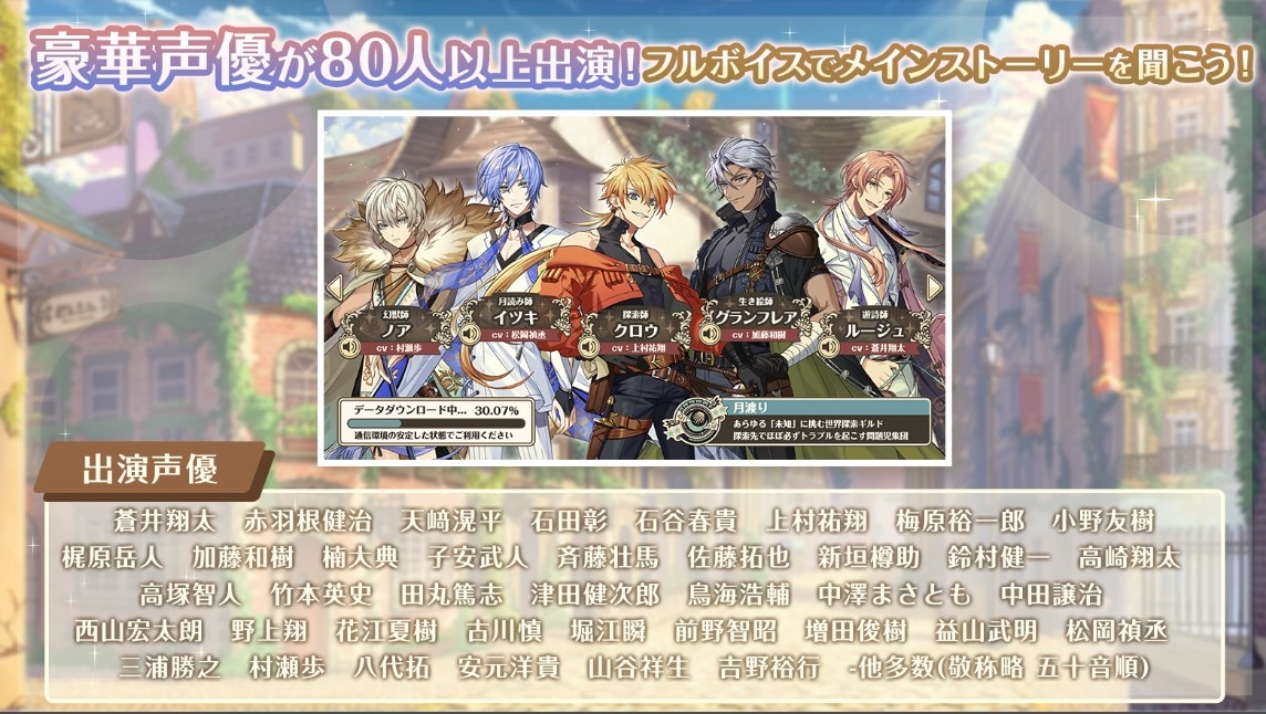 《夢100》系列最新續作《夢職人與無法忘懷的黑妖精》1 月 26 日起日本正上架