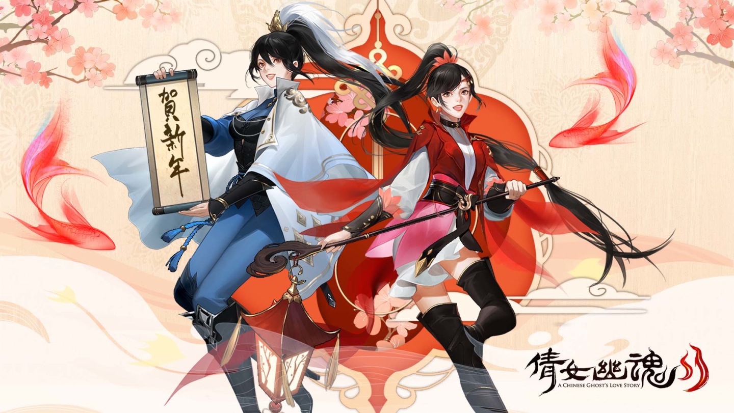 《倩女幽魂II》火樹銀花迎新年 抽限量虎年阿烏玩偶
