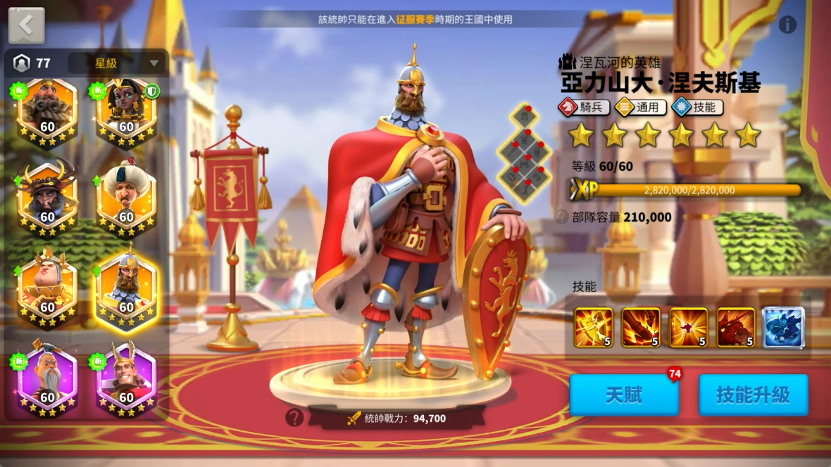 《萬國覺醒》新春福利活動火熱進行中 豐盛虎年好禮大放送