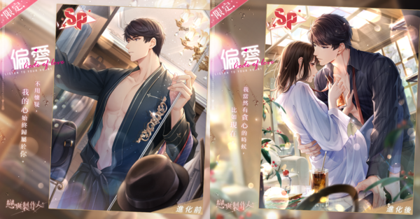 譜寫浪漫心曲浸染愛戀春光《戀與製作人》愛染香頌熱戀密碼 SP羈絆限時推出
