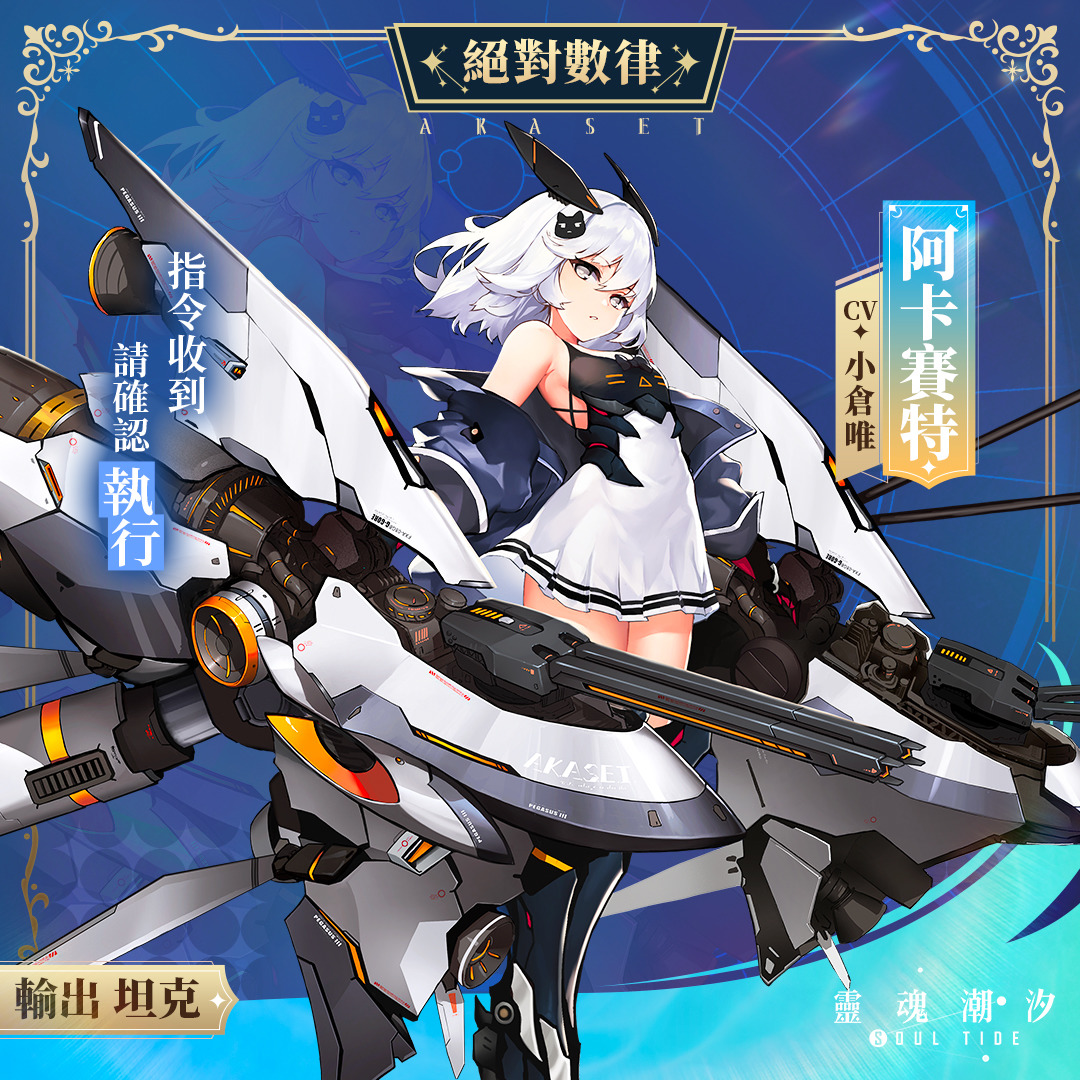 人偶補全迷宮探險 RPG《靈魂潮汐》事前登錄進行中 預約抽 33 萬現金
