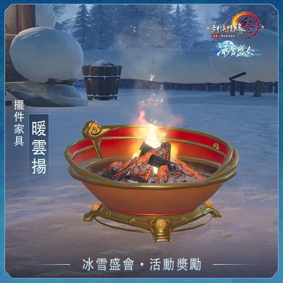 《劍網3國際版》慶虎年　新春賀歲改版熱鬧登場