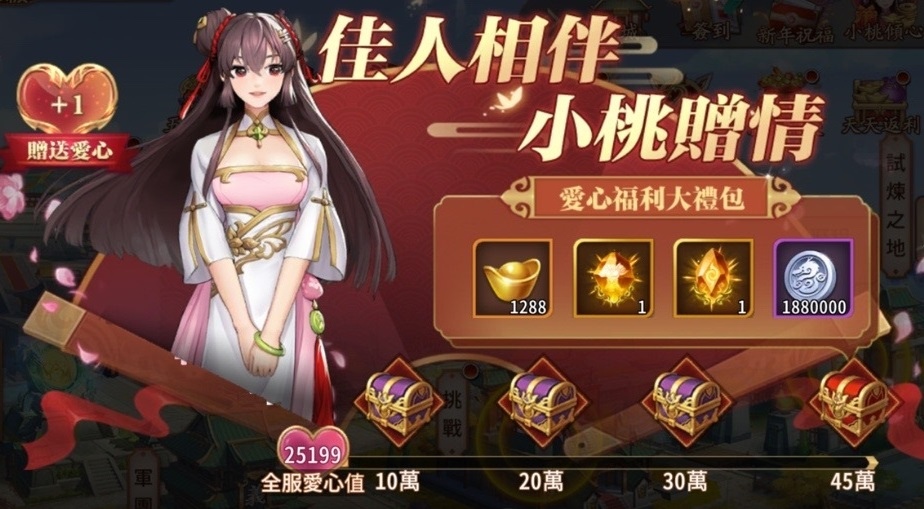 福虎迎春過好年！熊貓遊戲旗下作品新春限定活動即刻展開