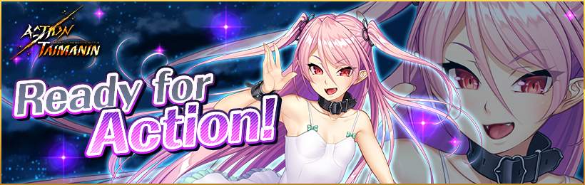 《Action對魔忍》虎年新玩家角色—黑暗公主「菲莉西亞」登場!