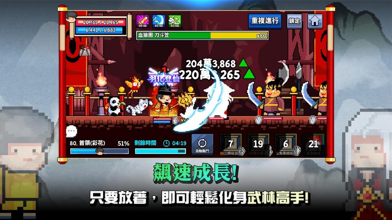 當家裡蹲魯宅掉入武林世界！像素放置 RPG《廢柴武林》今日正式上市
