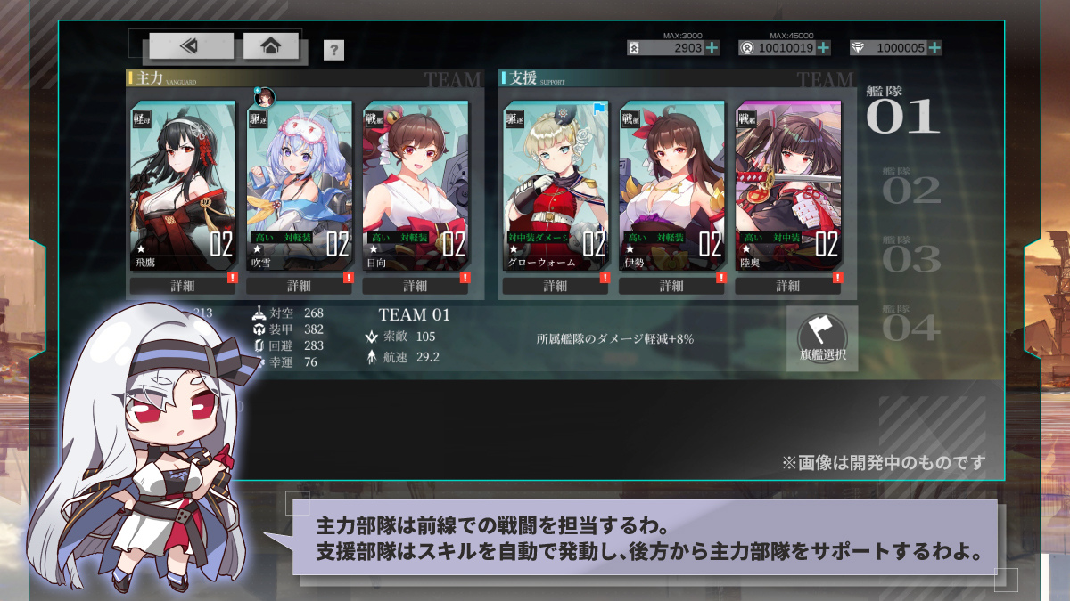 美少女艦娘彈幕射擊 RPG《Velvet Code 拂曉：勝利之刻》日本正式上線